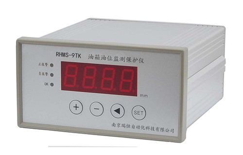 RHMS-9TK油箱油位監(jiān)測保護(hù)儀