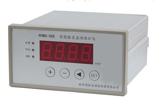 RHMS-8DE智能脹差監(jiān)測保護儀