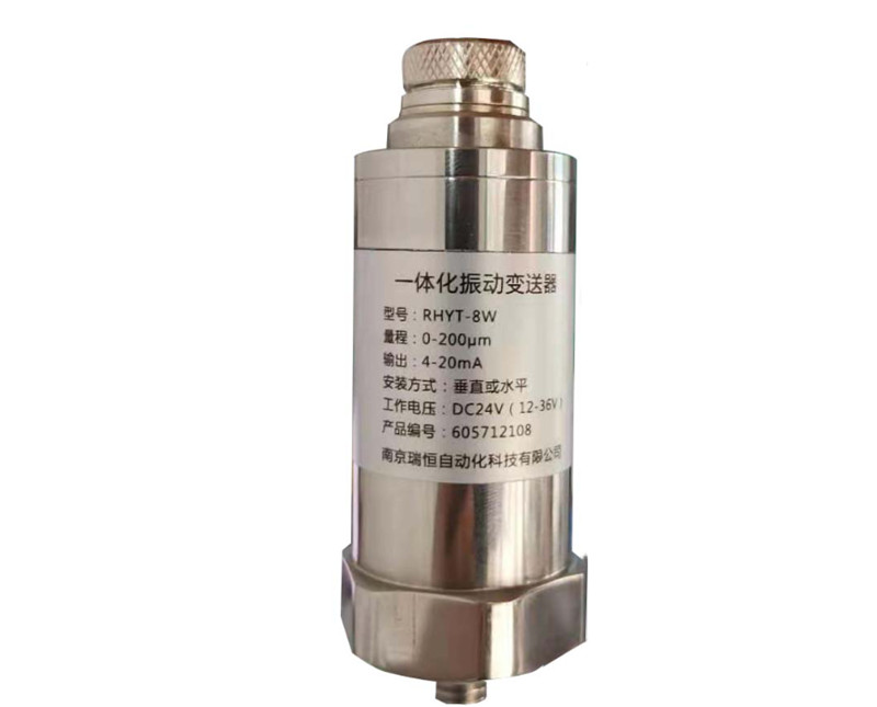RHYT-8W一體化振動變送器