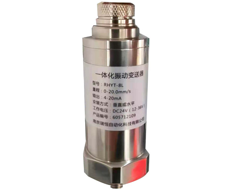 一體化振動變送器固定安裝的在線振動測量裝置